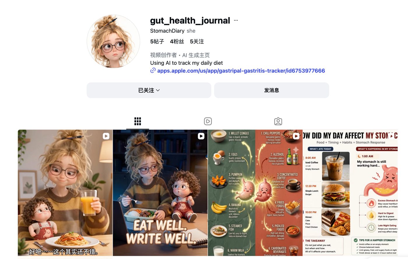 Instagram 主页 @gut_health_journal（StomachDiary）截图：简介写着 Using AI to track my daily diet，下面是 AI 生成的角色图和胃健康信息图帖子